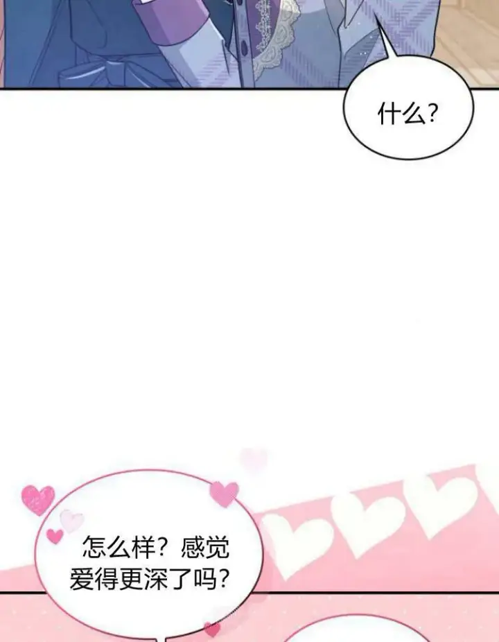漫画《梅尔文留给他们的东西》第30话第132张图
