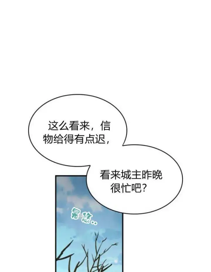 漫画《梅尔文留给他们的东西》第30话第134张图