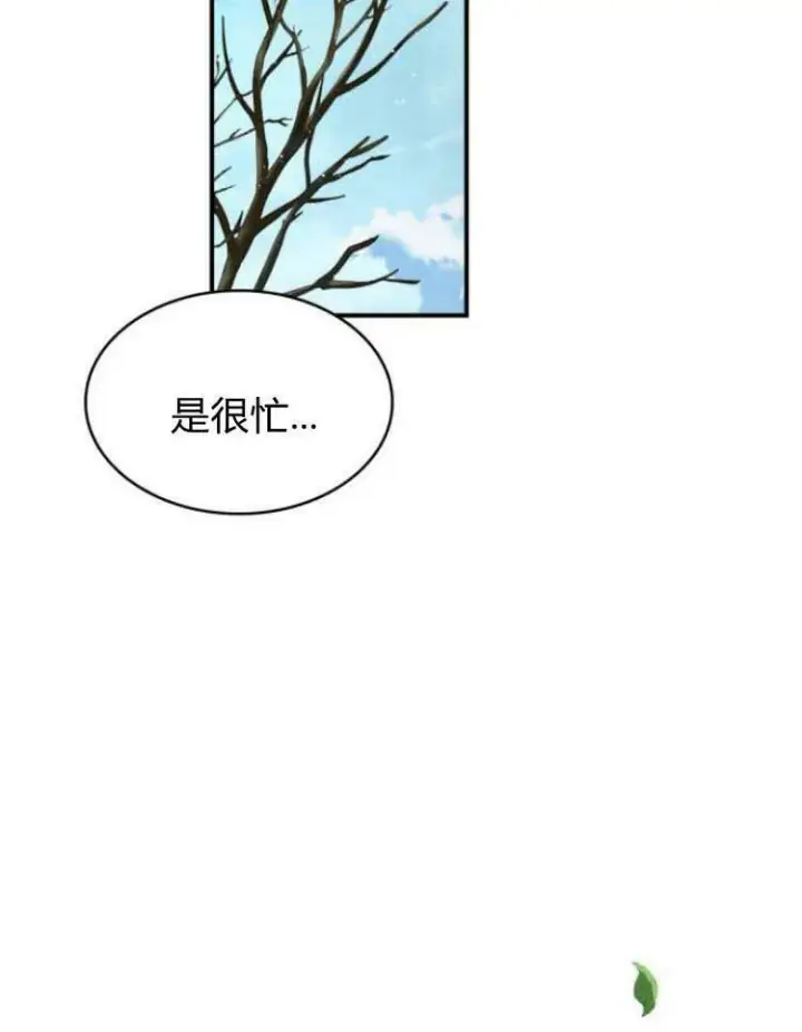 漫画《梅尔文留给他们的东西》第30话第135张图