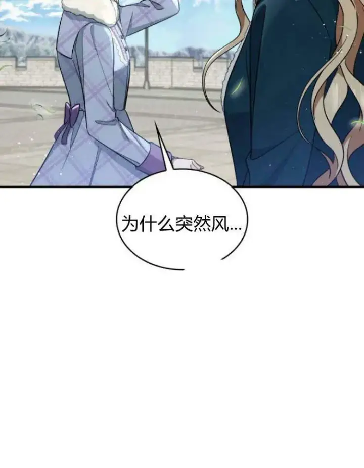漫画《梅尔文留给他们的东西》第30话第139张图