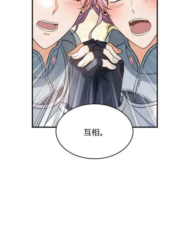 漫画《梅尔文留给他们的东西》第30话第14张图
