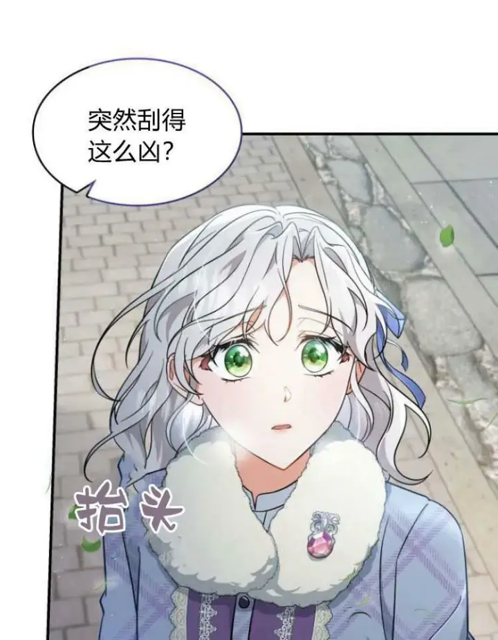 漫画《梅尔文留给他们的东西》第30话第140张图