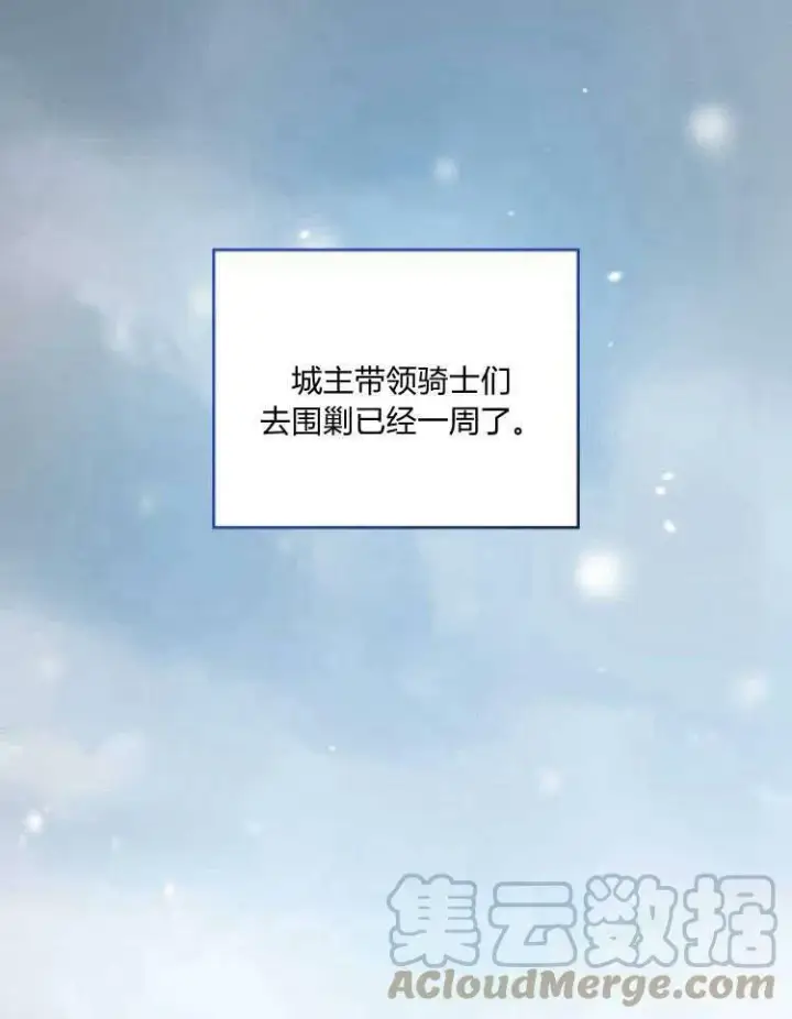 漫画《梅尔文留给他们的东西》第30话第146张图