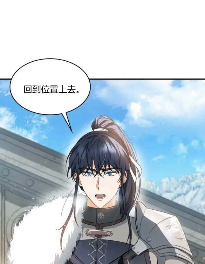 漫画《梅尔文留给他们的东西》第30话第15张图