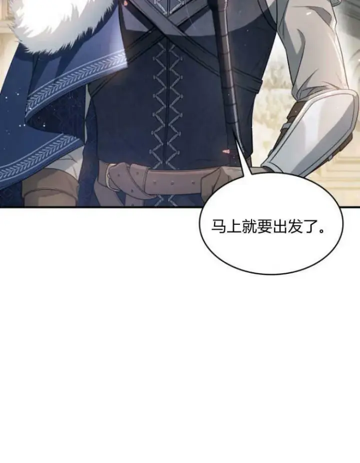 漫画《梅尔文留给他们的东西》第30话第16张图
