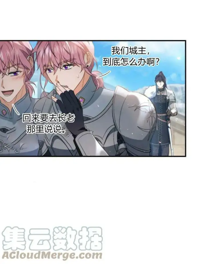 漫画《梅尔文留给他们的东西》第30话第17张图