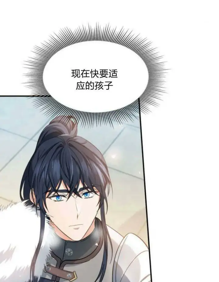 漫画《梅尔文留给他们的东西》第30话第18张图