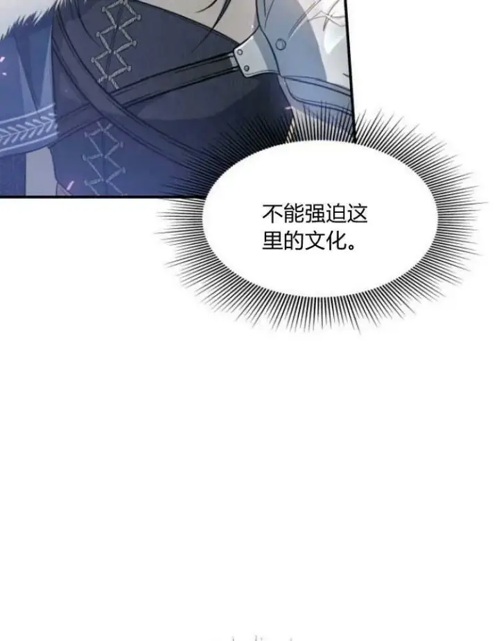 漫画《梅尔文留给他们的东西》第30话第19张图