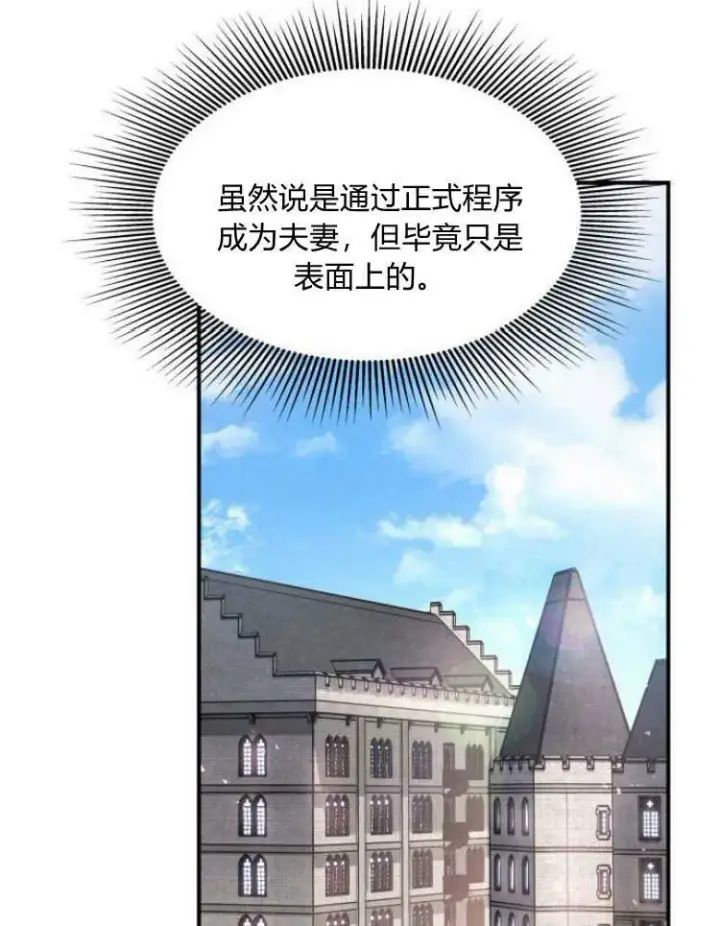 漫画《梅尔文留给他们的东西》第30话第20张图