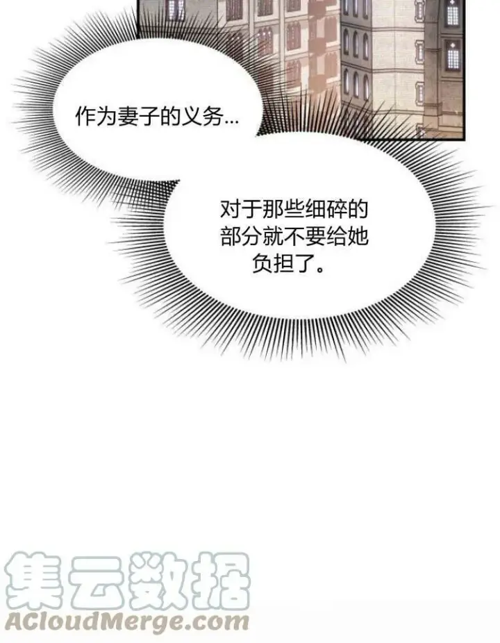 漫画《梅尔文留给他们的东西》第30话第21张图