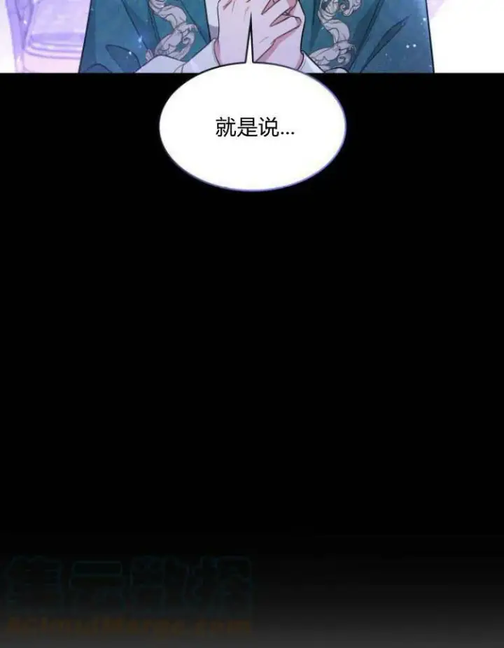 漫画《梅尔文留给他们的东西》第30话第25张图