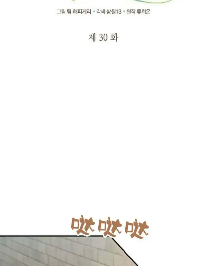 漫画《梅尔文留给他们的东西》第30话第28张图