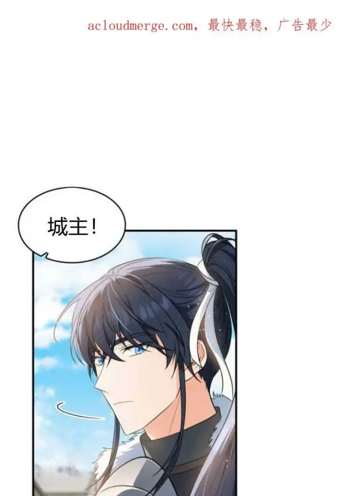 漫画《梅尔文留给他们的东西》第30话第3张图