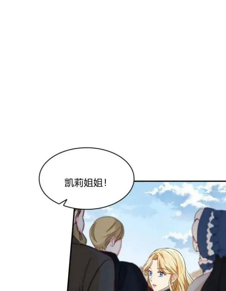 漫画《梅尔文留给他们的东西》第30话第30张图