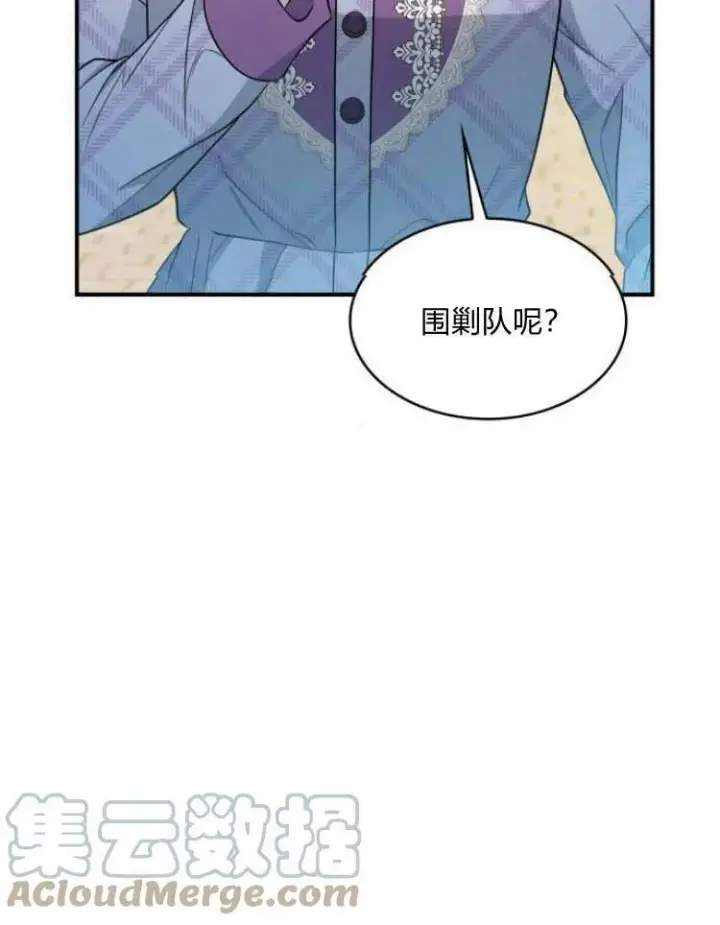 漫画《梅尔文留给他们的东西》第30话第33张图