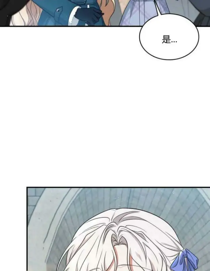 漫画《梅尔文留给他们的东西》第30话第35张图