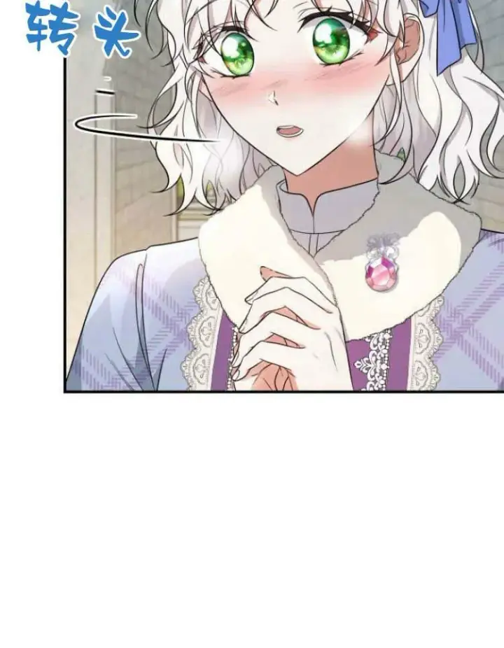漫画《梅尔文留给他们的东西》第30话第36张图