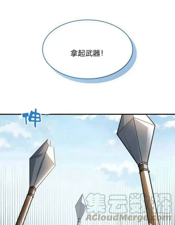 漫画《梅尔文留给他们的东西》第30话第37张图