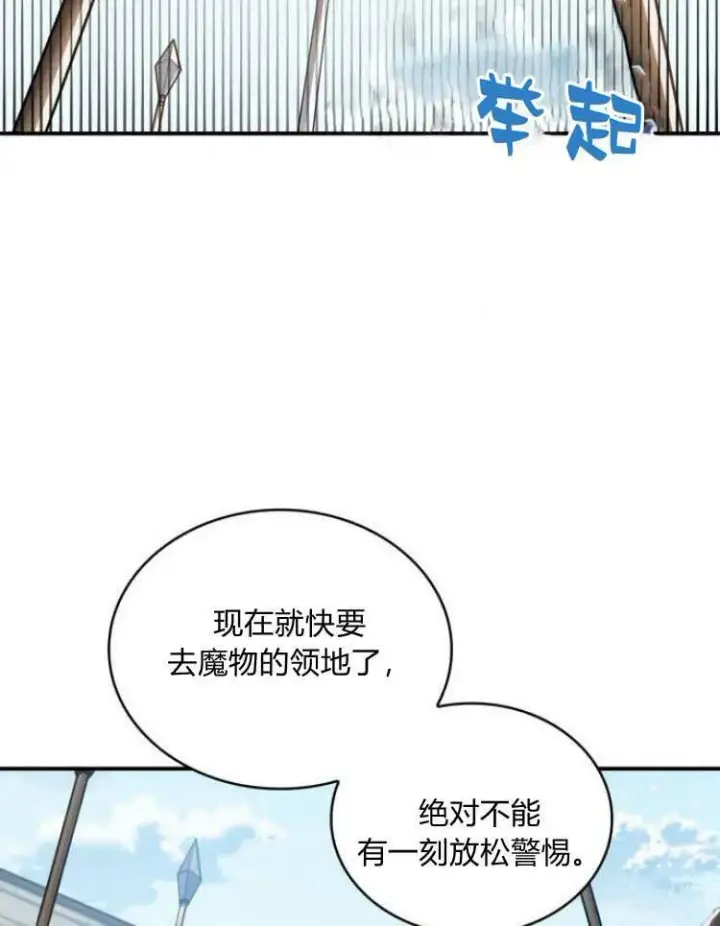 漫画《梅尔文留给他们的东西》第30话第38张图