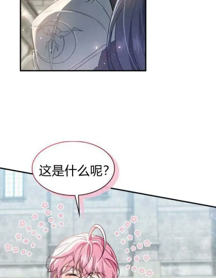 漫画《梅尔文留给他们的东西》第30话第4张图