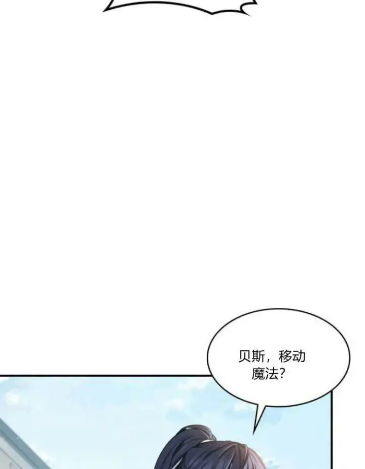 漫画《梅尔文留给他们的东西》第30话第40张图