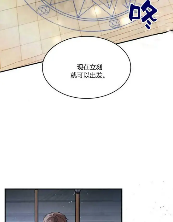 漫画《梅尔文留给他们的东西》第30话第44张图