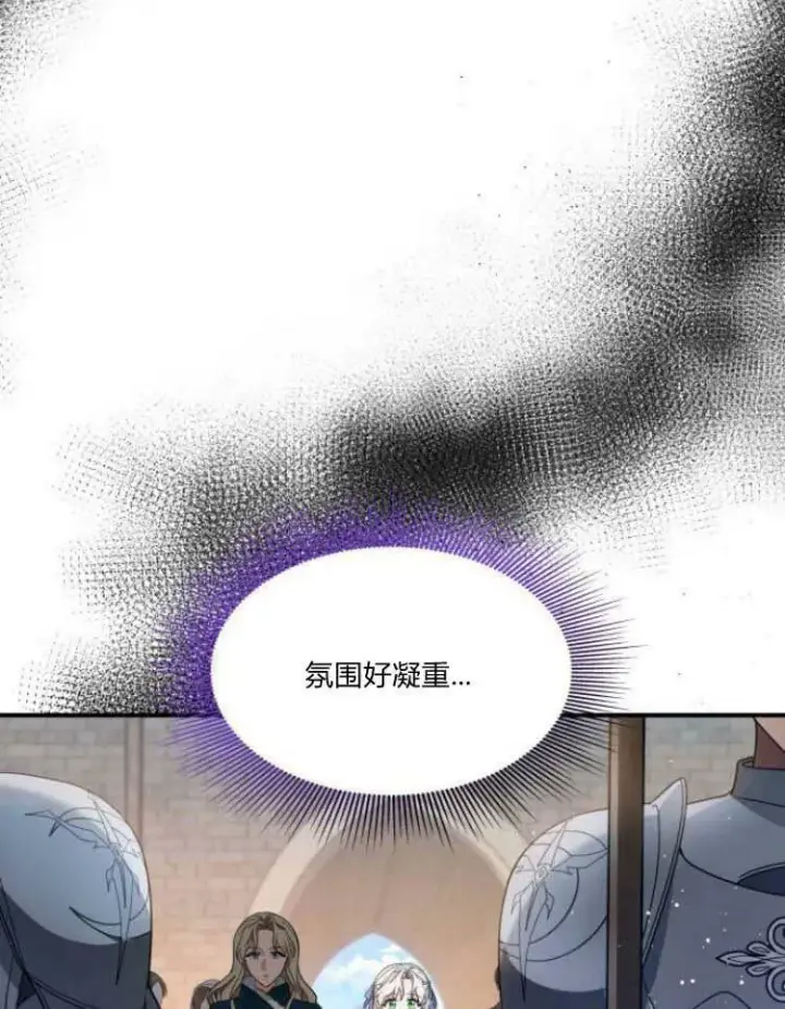 漫画《梅尔文留给他们的东西》第30话第47张图