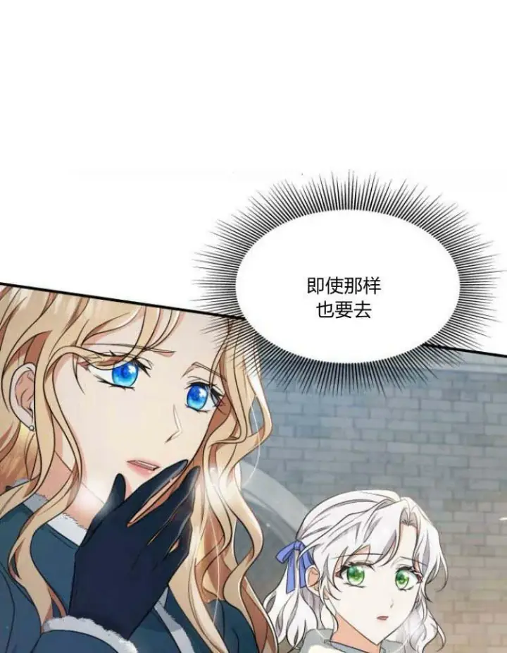 漫画《梅尔文留给他们的东西》第30话第55张图
