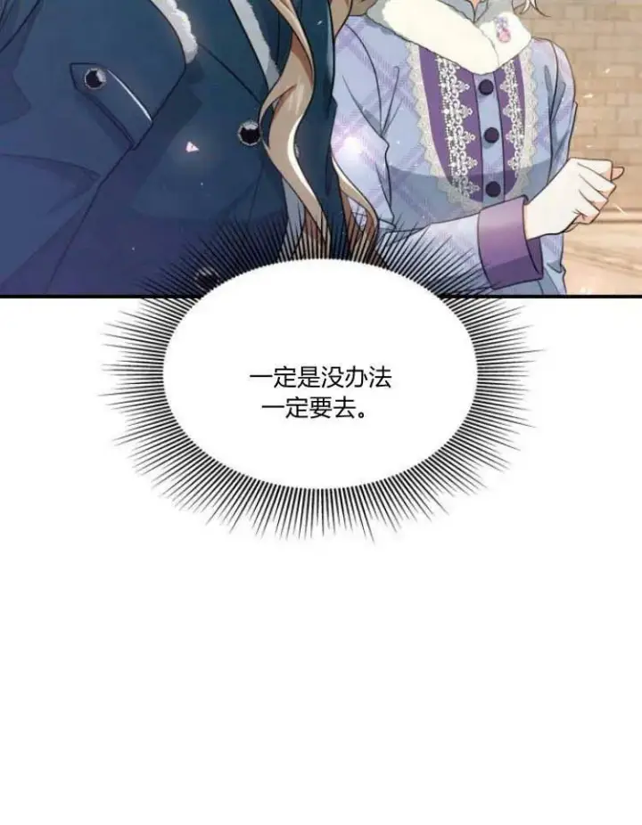 漫画《梅尔文留给他们的东西》第30话第56张图