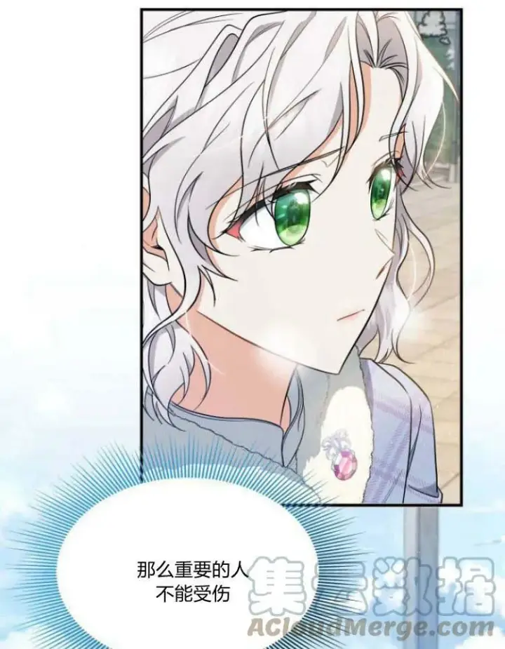 漫画《梅尔文留给他们的东西》第30话第57张图