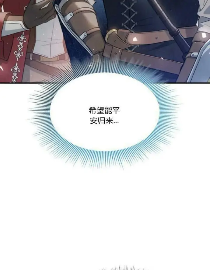漫画《梅尔文留给他们的东西》第30话第59张图