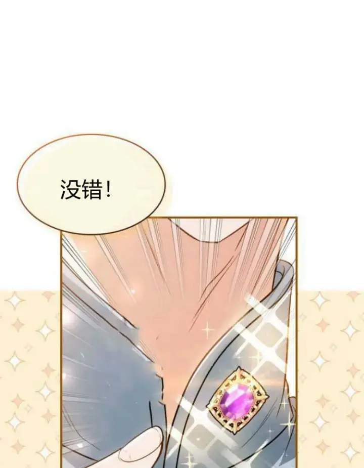 漫画《梅尔文留给他们的东西》第30话第6张图