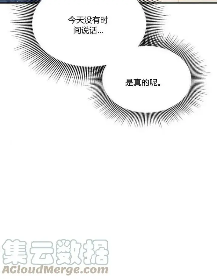 漫画《梅尔文留给他们的东西》第30话第61张图