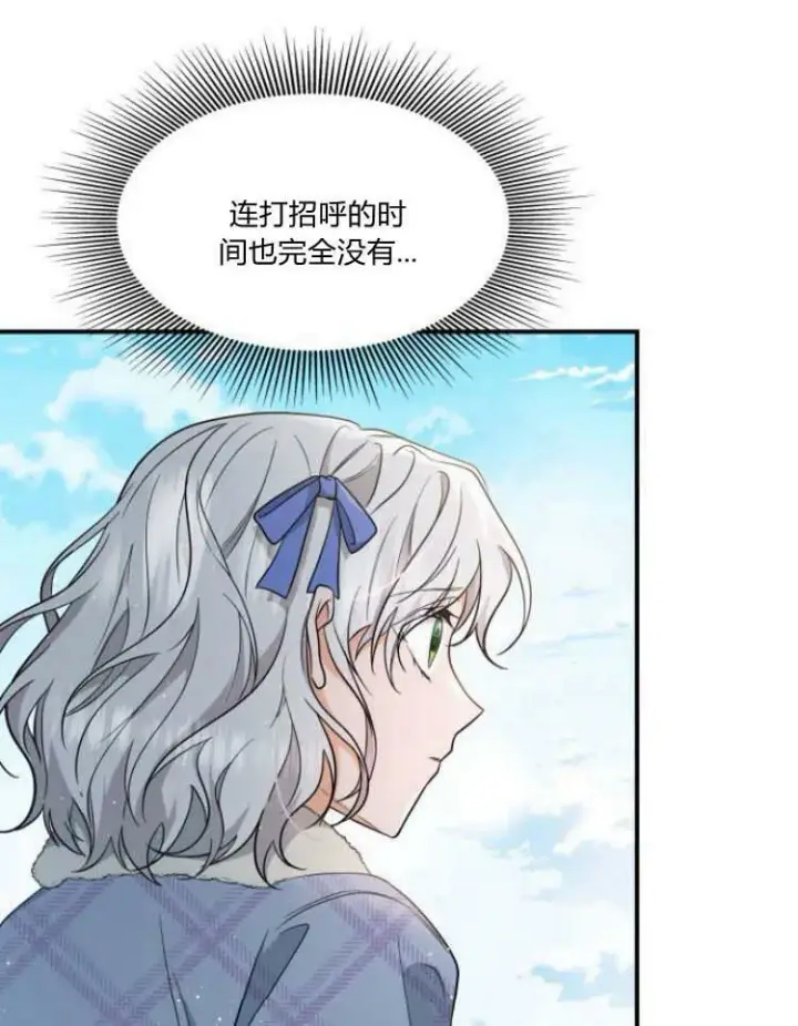 漫画《梅尔文留给他们的东西》第30话第63张图