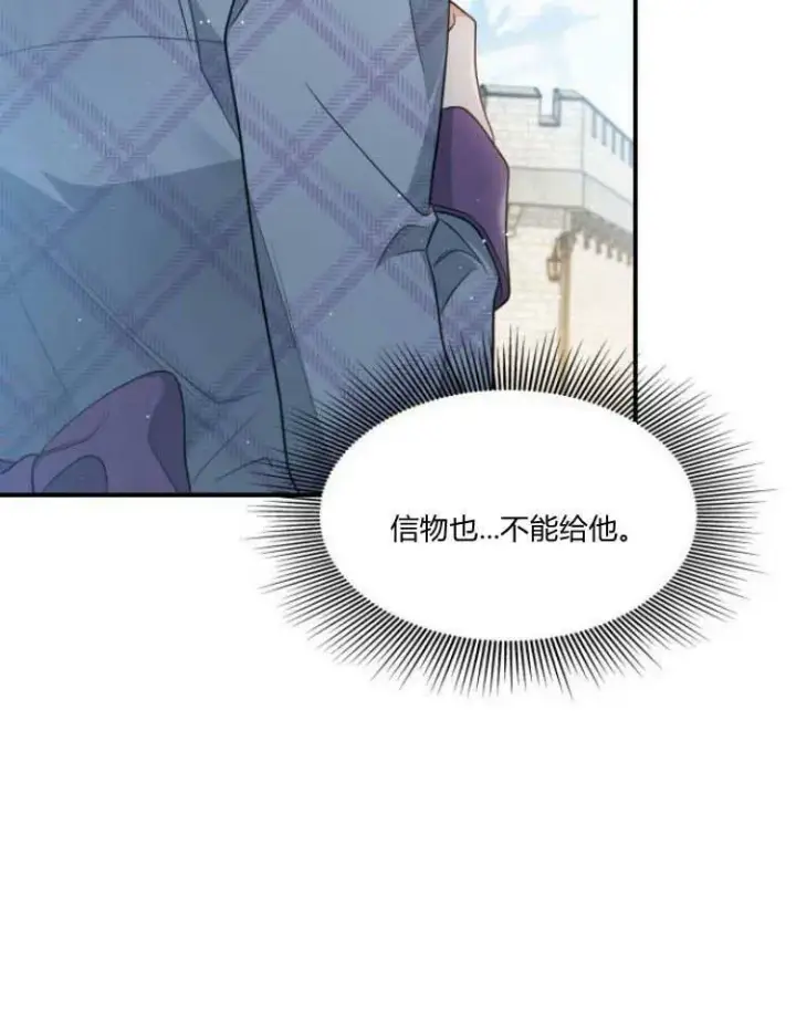 漫画《梅尔文留给他们的东西》第30话第64张图