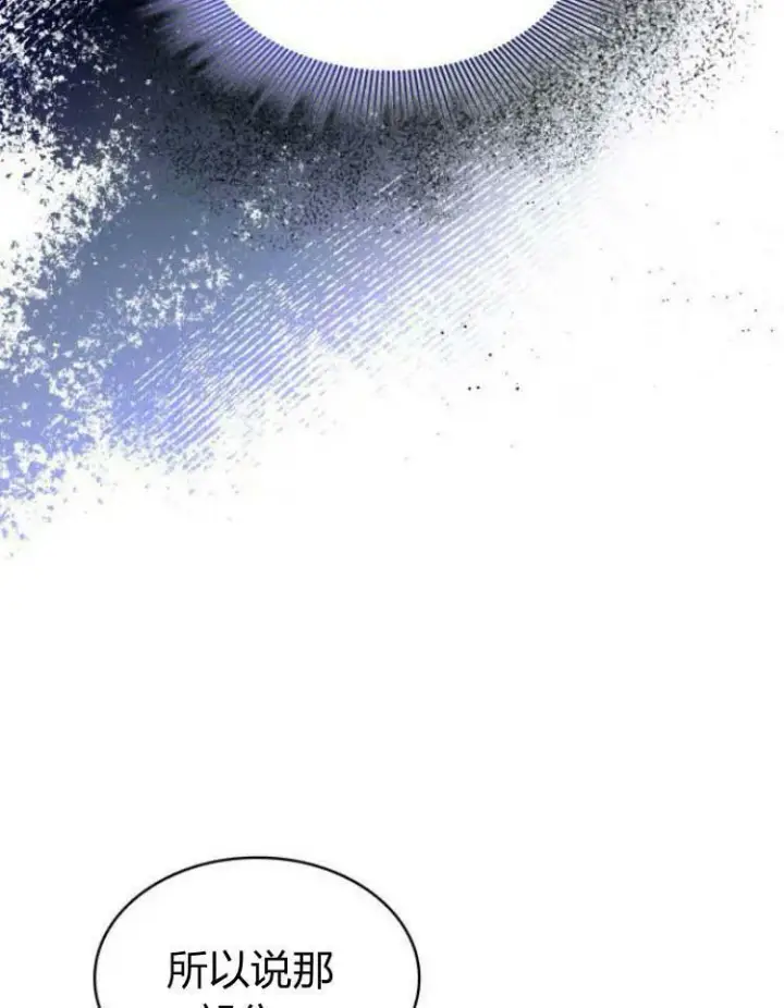 漫画《梅尔文留给他们的东西》第30话第67张图