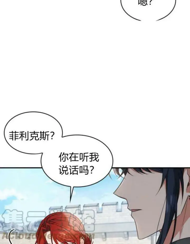漫画《梅尔文留给他们的东西》第30话第69张图