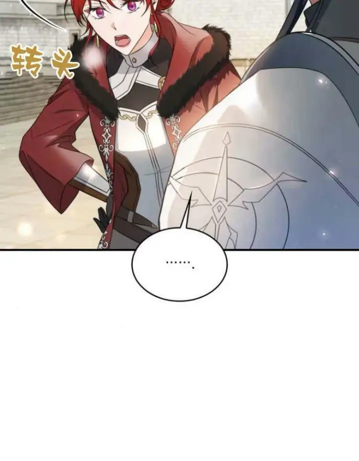 漫画《梅尔文留给他们的东西》第30话第70张图