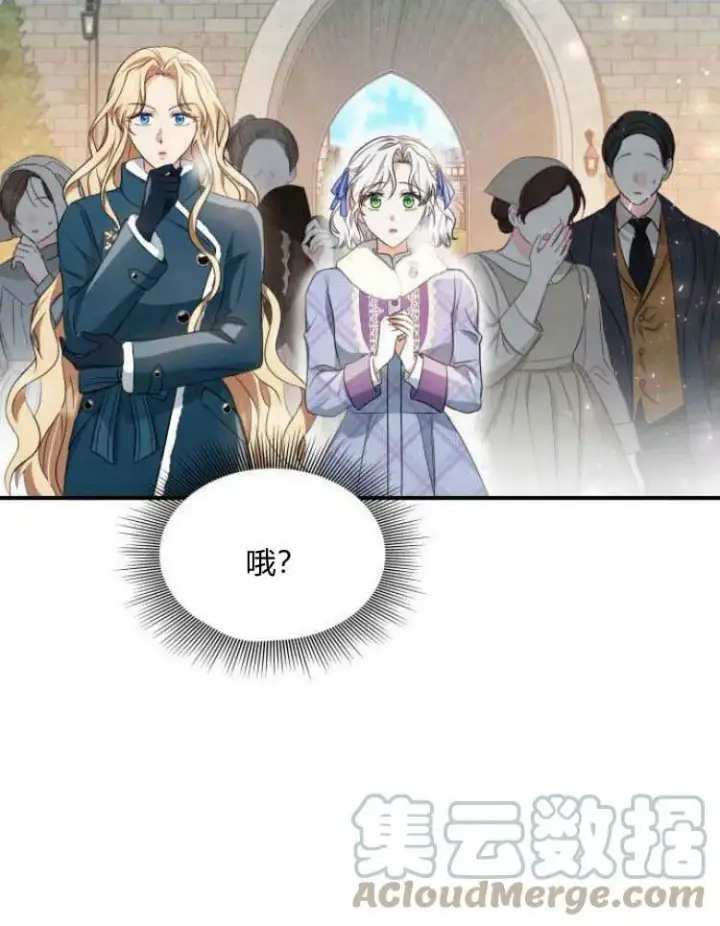 漫画《梅尔文留给他们的东西》第30话第73张图