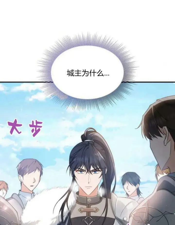 漫画《梅尔文留给他们的东西》第30话第74张图