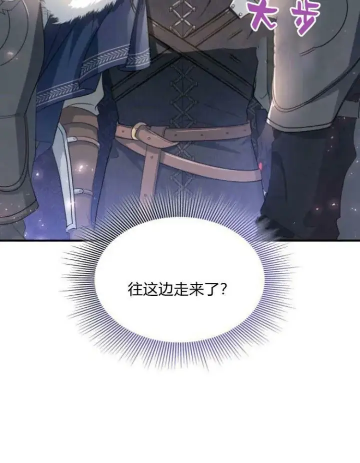 漫画《梅尔文留给他们的东西》第30话第75张图