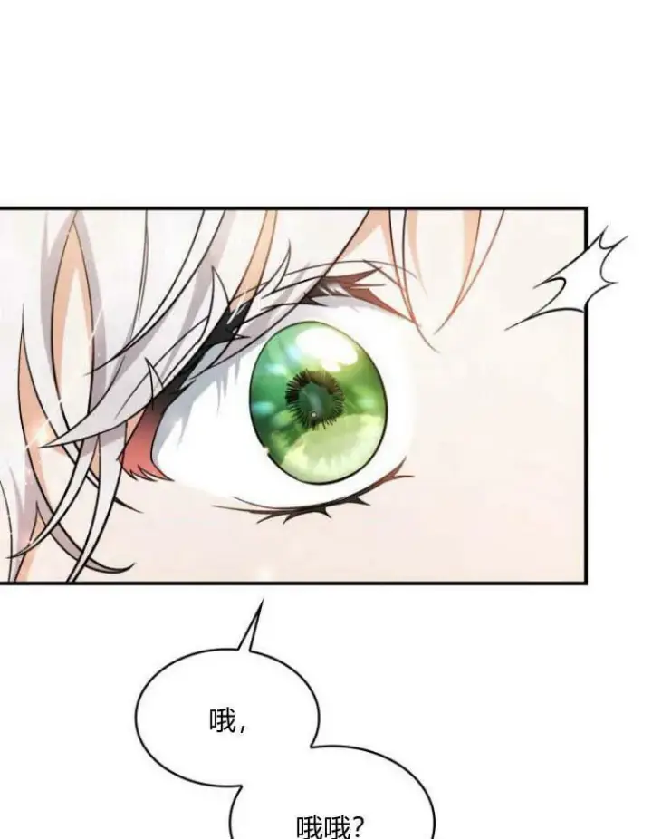 漫画《梅尔文留给他们的东西》第30话第76张图
