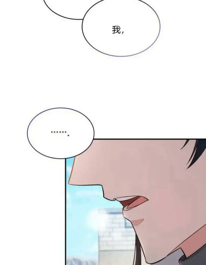 漫画《梅尔文留给他们的东西》第30话第82张图