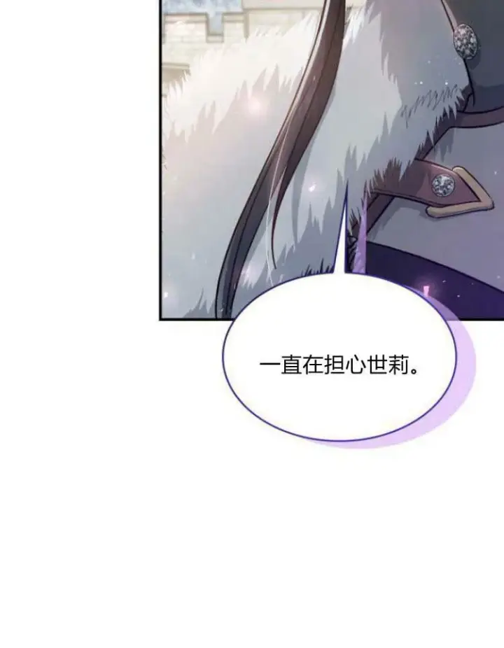 漫画《梅尔文留给他们的东西》第30话第83张图