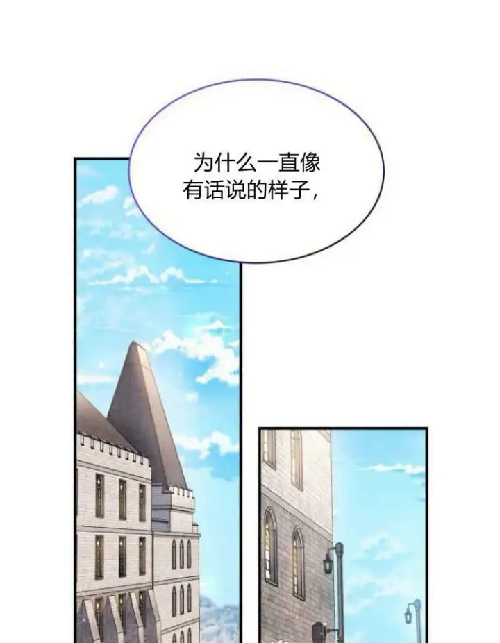 漫画《梅尔文留给他们的东西》第30话第84张图