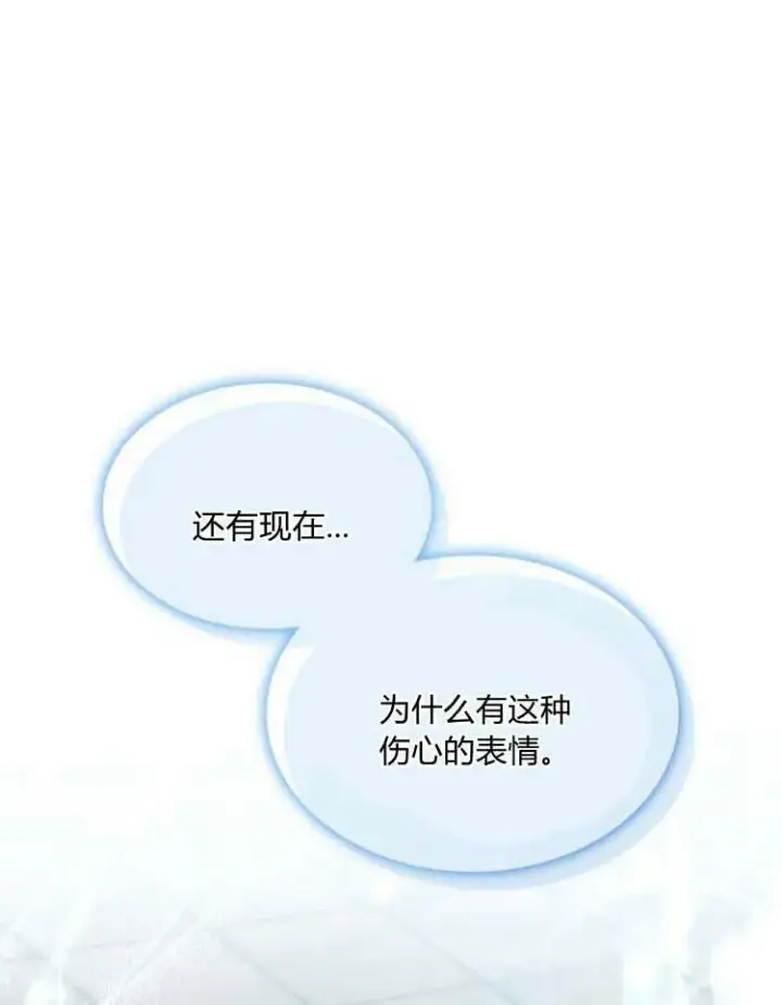 漫画《梅尔文留给他们的东西》第30话第86张图