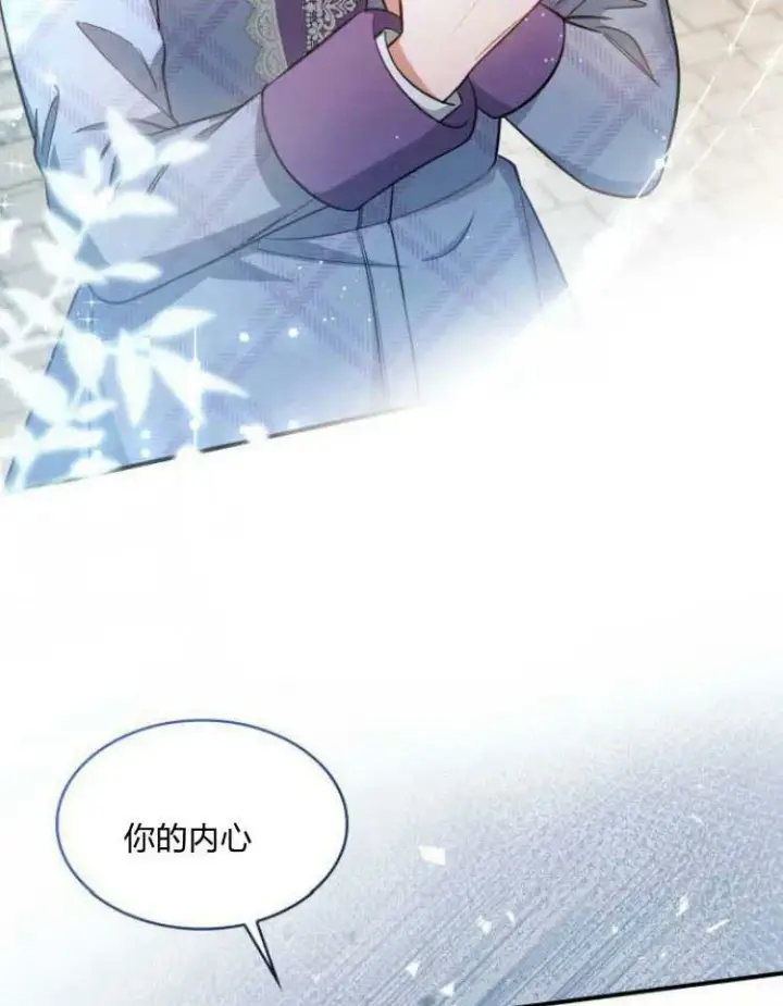 漫画《梅尔文留给他们的东西》第30话第88张图