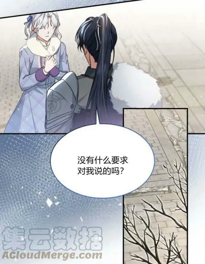 漫画《梅尔文留给他们的东西》第30话第89张图