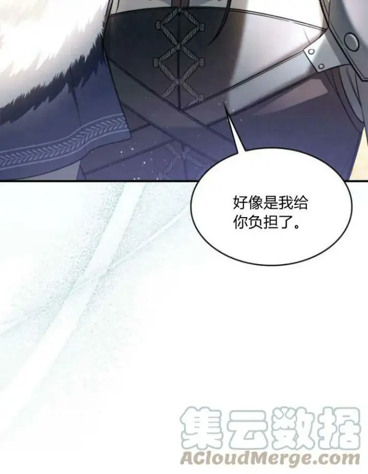 漫画《梅尔文留给他们的东西》第30话第93张图