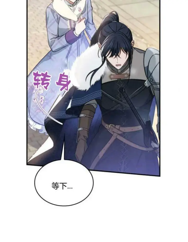 漫画《梅尔文留给他们的东西》第30话第95张图